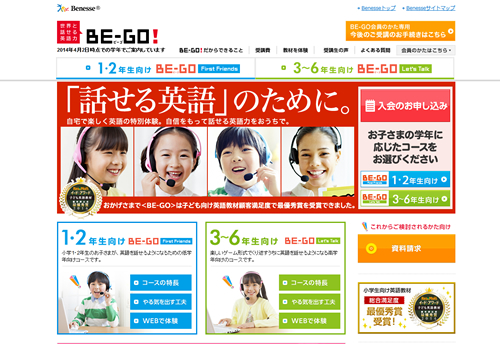 BE-GO(ビーゴ)
